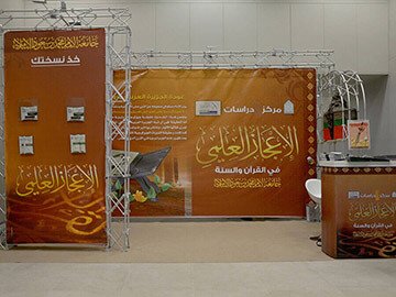 تنظيم المعارض والمؤتمرات