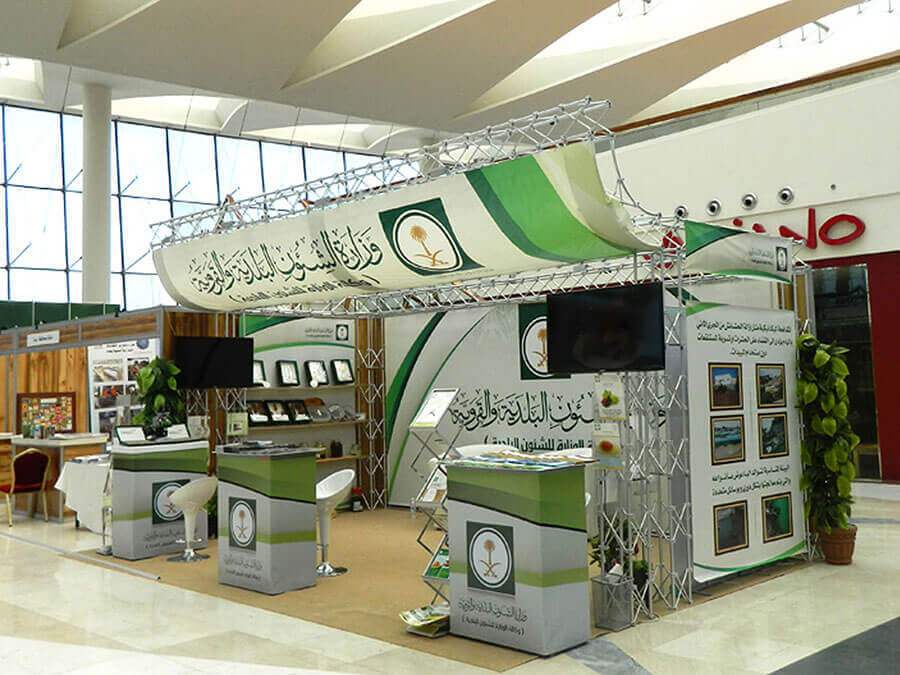 تنظيم المعارض والمؤتمرات